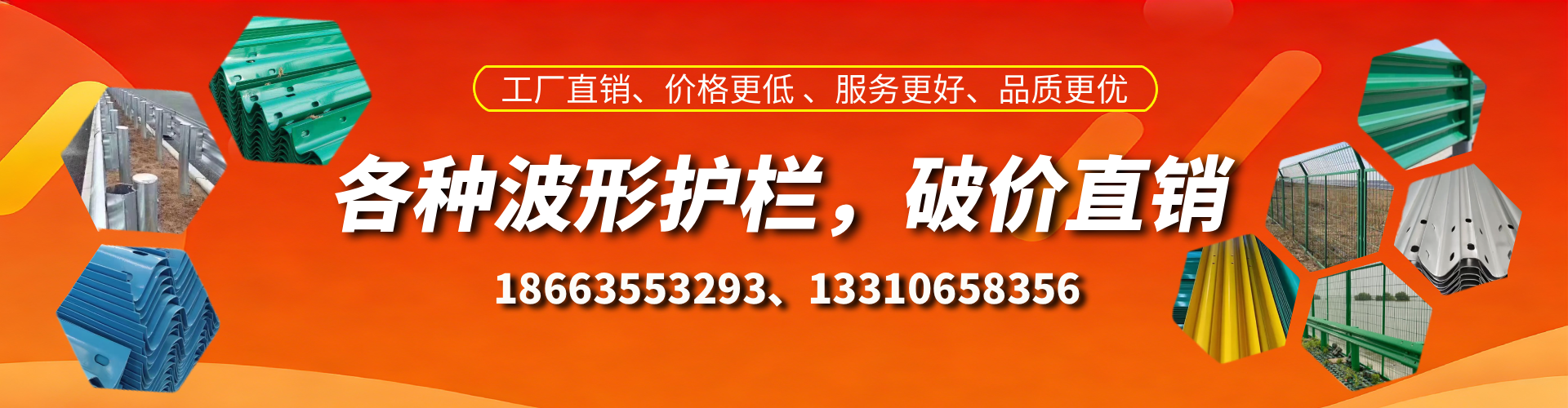 乌兰察布波形护栏厂家